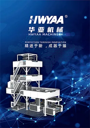 آلات بثق ونفخ الفيلم البلاستيكي من HWYAA